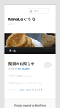 Mobile Screenshot of blog.minaco.net