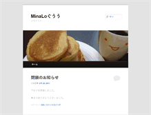 Tablet Screenshot of blog.minaco.net